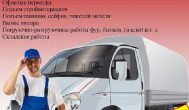 Предлагаем услуги такелажных работ