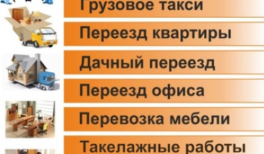 Грузчики. Автотранспорт