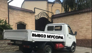 Вывоз Строительного Мусора. Песок Цемент Щебень
