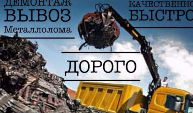 Прием вывоз металлолома, ковш грейферный