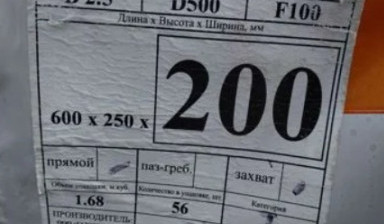 Строительные блоки | Новые | Продажа