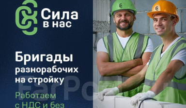 Подсобные рабочие, разнорабочие, грузчики. Договор