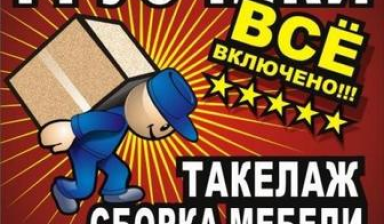 Разнорабочие, грузчики.