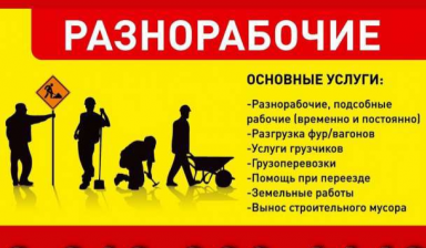 Быстрое и качественное выполнение работ