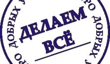 Услуги разнорабочих
