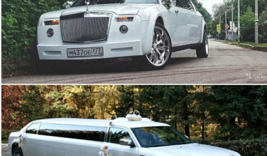 Прокат лимузинов