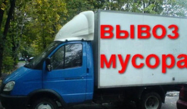 Вывоз мусора | Шкафов | Холодильников