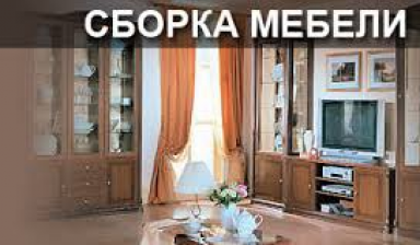 Услуги сборщиков