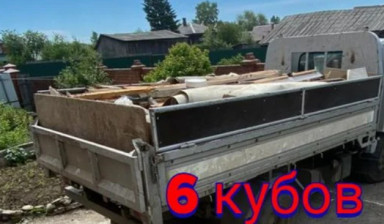 Вывоз мусора | Услуги | Быстрая доставка
