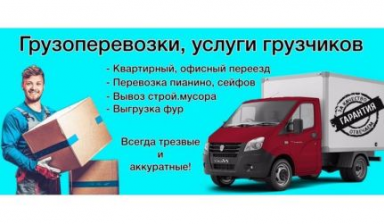 Разгрузка фур и вагонов