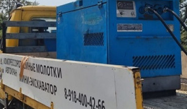Услуги компрессора Сочи, Краснодарский край.