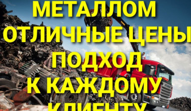 Аренда грейфера, вывезем металл, покупаем