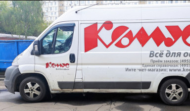 Перевозка груза до 1 тонны по Москве и МО