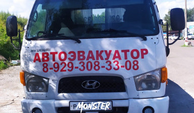 Тел: 278-3-003 Эвакуатор Красноярск, межгород.