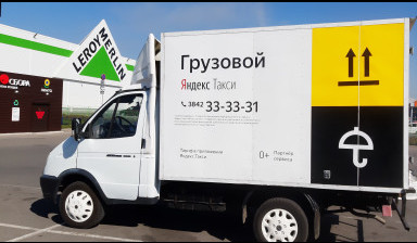 Грузоперевозки по городу, по области, межобласти.