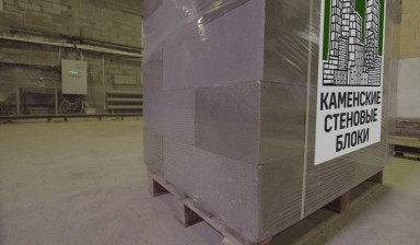 Газобетон от производителя