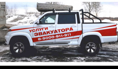 Эвакуатор 8 9000 911 911 КАСЛИ