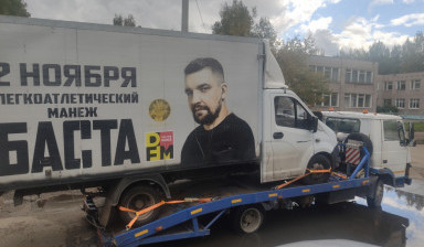 89199187871 Эвакуатор со схлднями заказать.