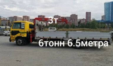 Грузоперевозки, доставка профнастила