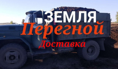 Грунт плодородный в Омске