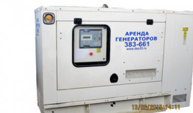 Электростанции в аренду в Горно-Алтайске