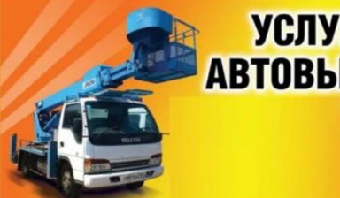 Аренда автовышки, монтажные работы