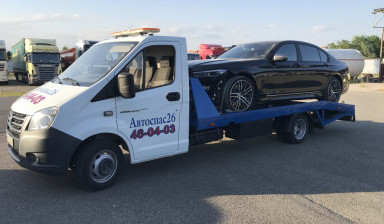 АвтоСпас 26 - служба эвакуации 8 962 446-04-03