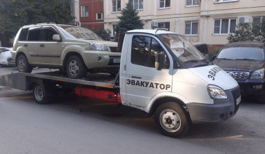 89525763937 Эвакуатор круглосуточно заказать