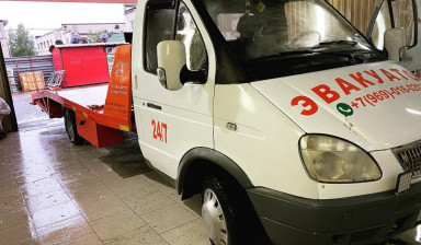 +79092788166 Услуги эвакуатора 24/7 со сходнями.