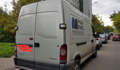 Грузоперевозки до 1,5 т в Москве, По России.