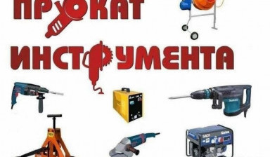 Прокат бетономешалки в Абакане