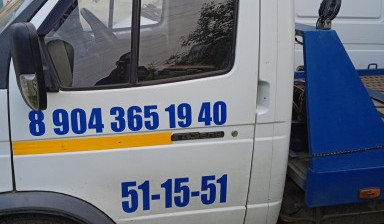 89043651940 Эвакуатор 24/7 заказать услуги.