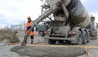 Продажа бетона