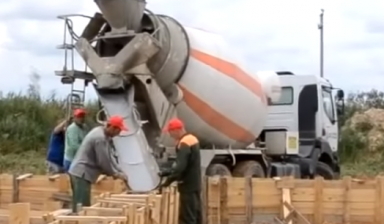 Купить бетон с доставкой