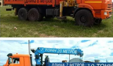 Погрузка и транспортировка различных материалов