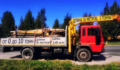 Транспортировка и доставка всех материалов