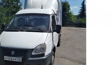 Перевозки на грузовой Газели Ульяновск, РФ.