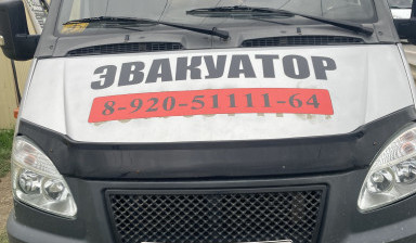 Услуги эвакуатора. Перевозка авто.