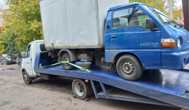 +79268902876 Автопомощь, заказ услуги эвакуатора.