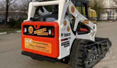 Аренда мини-погрузчика Bobcat T650