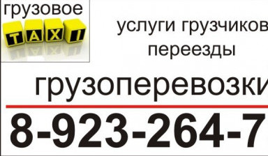 Услуги грузчиков