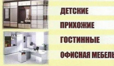 Сборка мебели в Нарьян-Маре