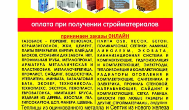 Блоки поревит в Ханты-Мансийске
