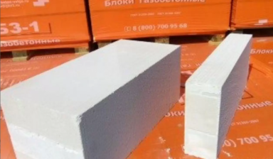 Газобетонный блок (газобетон, газоблок)