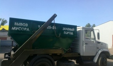 Вывоз мусора