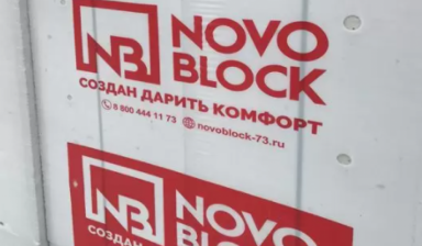 Газобетонные блоки, пенобетон, арматура