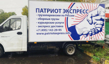Грузоперевозки услуги, заказ фура длинномер фургон
