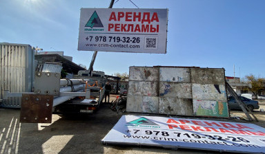 Услуги манимулятора в Севастополе, по Крыму.