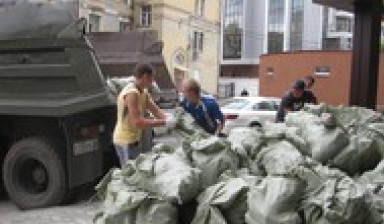 Вывоз крупногабаритного мусора