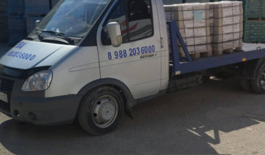 До 3 тонн gaz